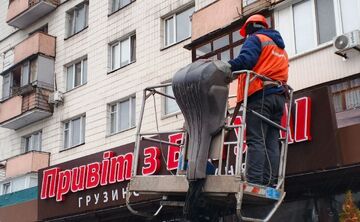 Демонтаж вивіски. Ілюстративне фото: Кп «Київреклама»